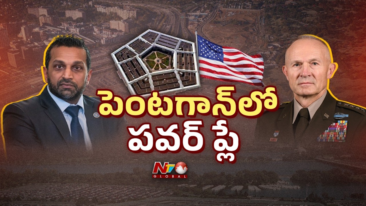 ఇరాన్ పై యుద్ధం వేళ అమెరికా సంచలన నిర్ణయం | America | Randy George ...