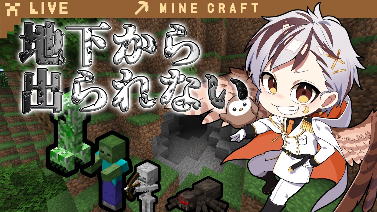 【#shorts/#マイクラ】 新しいバイオームを探してトンネルを掘り進めるよ！