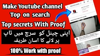 How to Make your youtube channel Searchable | sarim official