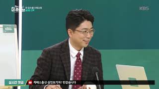 더 라이브 - 한 검사 출신 변호사의 화려한 인맥.20191104