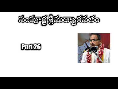 26Sampoorna Srimad Bhagavatam part 26 by Sri Chaganti Koteswara Rao Garu