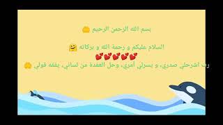 BAB 6 WAFA (belajar Al-Qur'an metode otak kanan) Pengertian ال للتعريف