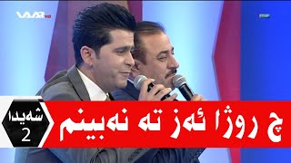 Celal Qedşî sitrana - Çi roja Ez tene bînim WAAR TV@harman-m-taher