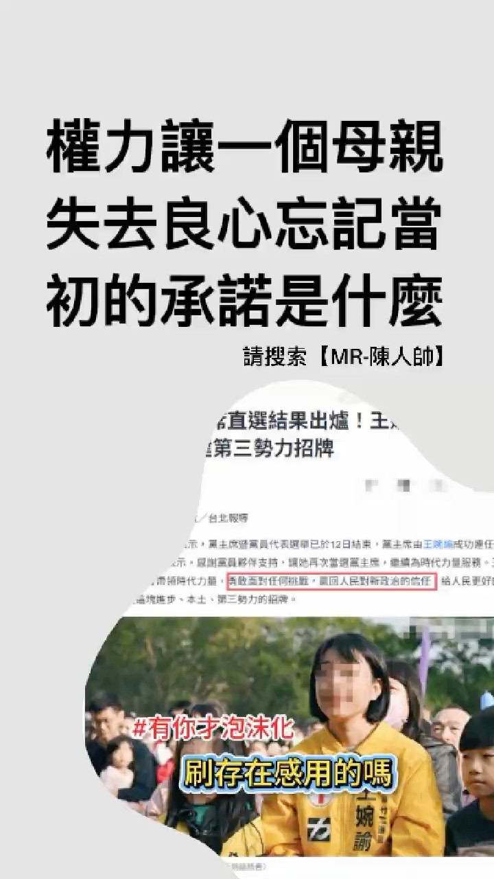 [黑特] 時力存在的意義是什麼、