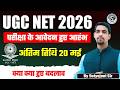 UGC NET 2026 Notification Out! Application Form, Last Date &amp; Major Changes Explained