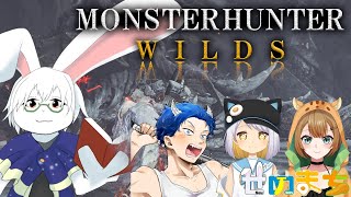 【MHWilds】新しく来たイベクエやるのかな？（ネタバレ注意）【せめまち】