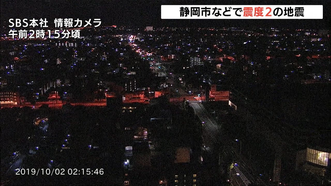Earthquake of magnitude 2 hits Shizuoka City and other areas