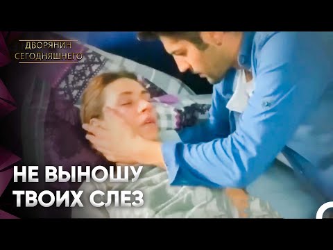 Единственный Брат Спас Ее От Беды | Дворянин Сегодняшнего