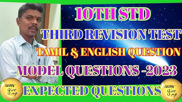 10TH THIRD REVISION TEST-2023 -TAMIL & ENGLISH QUESTION PAPER -MOST EXPECTED  @GRSUCCESSSTC