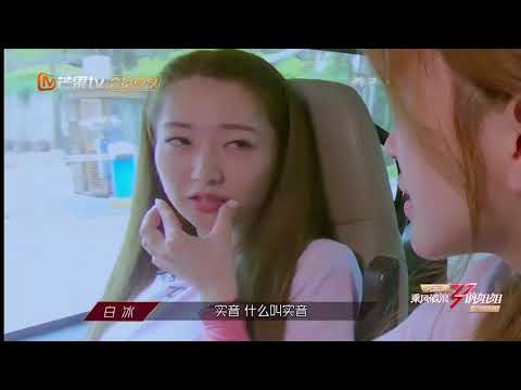 【会员抢先看】姐姐练习室：Get发音小技巧！金莎丁当帮白冰开嗓《乘风破浪的姐姐》|芒果TV会员频道