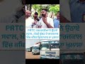 Punjab Transport Scandal, Laljit Singh Bhullar Resigns #bhagwantmann #breaking #crimenews
