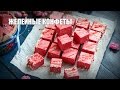 Желейные конфеты — видео рецепт