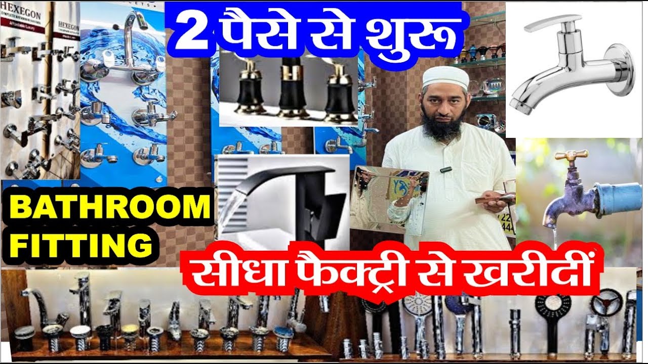 2 पैसे से शुरू Cheapest Bath Fittings Accessories taps Manufacturers Sanitary item wholesale Market
