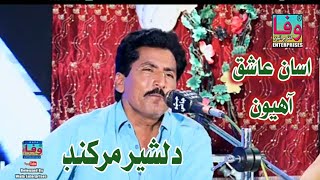 Asan Ashiq Ahyon Dilsher Markhand Album 4 Best Sindhi Folk Song