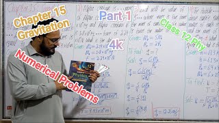 Solved Numericals | Chapter 15 Gravitation | Physics Class 12 Federal Board