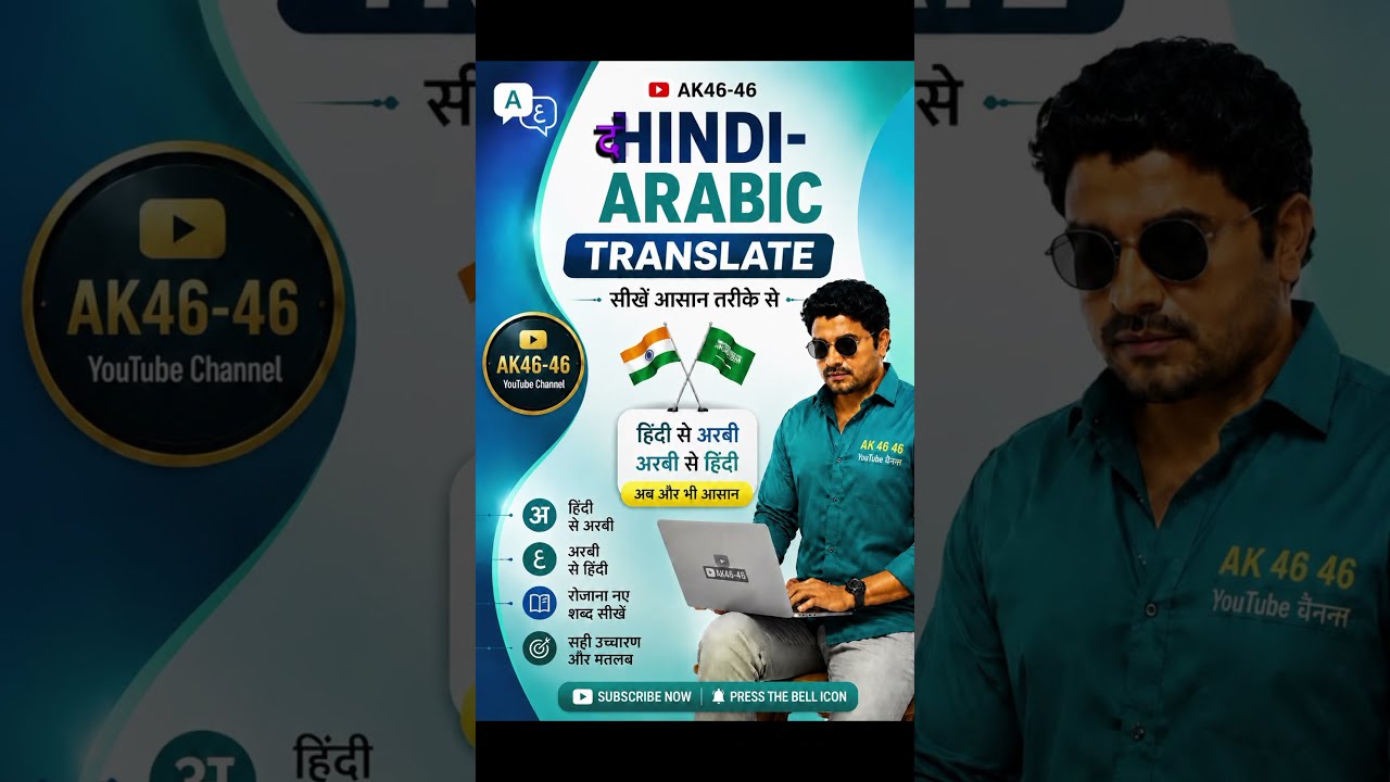 Arabic Speaking Practice | हिंदी में अरबी बोलना सीखें | Daily Arabic Sentences