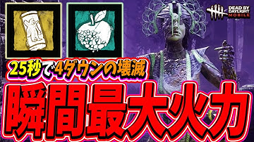 【S4キラー日本1位】これがプレイグの瞬間最大火力！黒ゲロが強すぎて25秒で4ダウンの壊滅状態に持っていく試合が面白すぎるwww【DBDモバイル】【DBDmobile】