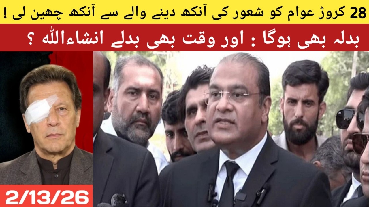 Imran Khan Ki Left Eyesight 85 Percent Khatam Ho Gayi Hai | Dosron Ko Ankhen Deny Wale Sy Ankh Ly li