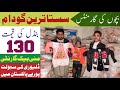 Baby and Baba Garments Wholesale Market Faisalabad | Kids Garments Cheap Price | Garments Business