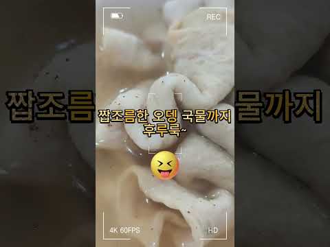 30년 전통🔥 졸업생들이 가족 데려온다는 구산동 꾸덕 떡볶이 맛집 | 예일여고 앞 엄마손떡볶이 | 은평구 분식 맛집"