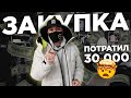 Выпуск 21| ЗАКУПКА, ОБЗОР, ПОДАРКИ (ЦУМ, Киев)