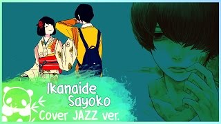 🌟 [ Ikanaide/Sayoko ] 🌟 COVER JAZZ ver. 🌟
