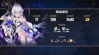 Honkai Impact 3rd - Elysian Realm HoF 130D clear Honkai Impact 3rd - Elysian Realm HoF 130D clear