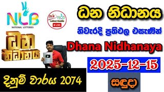 Dhana Nidhanaya 2074 2025.12.15 Today Nlb Lottery Result අද ධන නධනය ලතරය පරතඵල