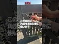 角度を測るのに便利 町工場 
