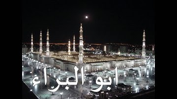 الشيخ طارق السكري سورة البقرة من الأية 39 الى 75 تراويح 1437