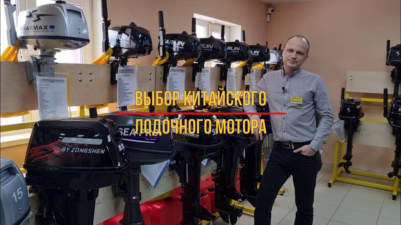 Какой лодочный мотор лучше? Сравнение китайских лодочных моторов ...