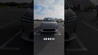 所以这辆性价比高又实用的Wuling星光730你们觉得来到马来西亚的售价会在多少钱呢?