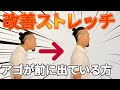 【肩、肩甲骨vol,5】首こりのストレッチ＆エクササイズで姿勢改善！！