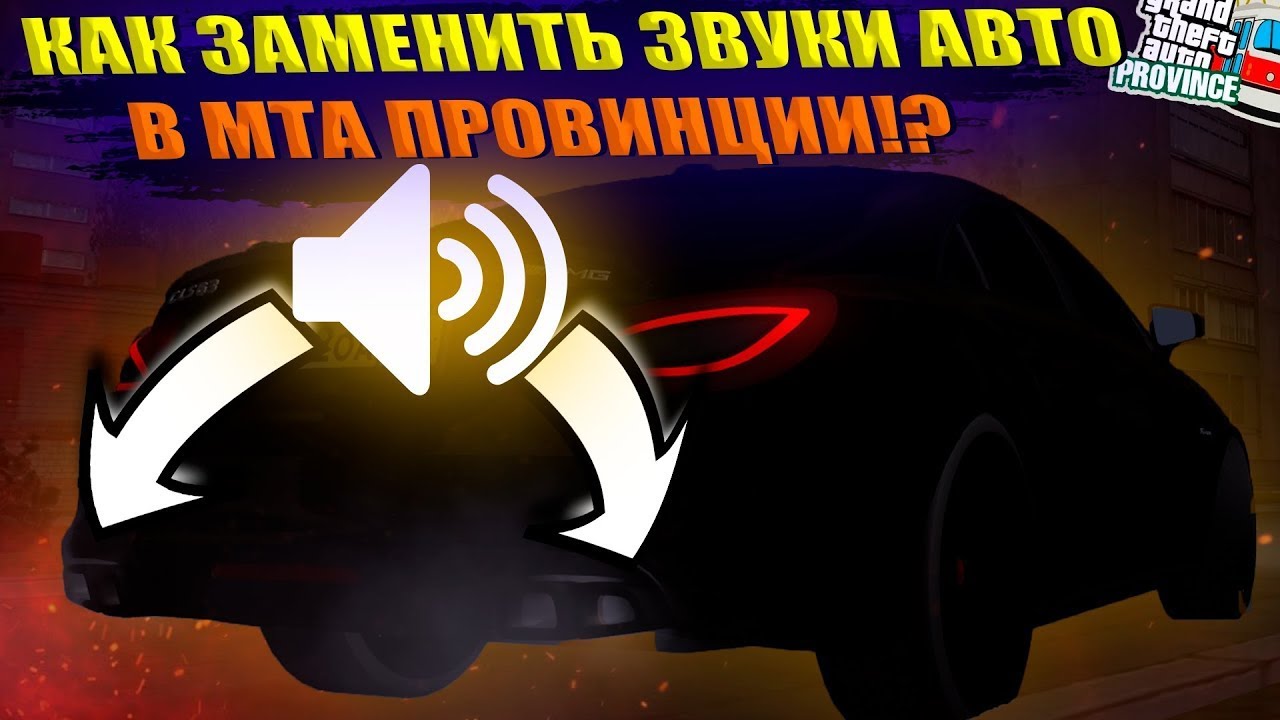 Мта провинция инфо авто Мта провинция инфо авто