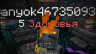 PvP FunTime, WellMine