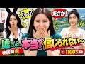 えっ、嘘でしょ…？もう好きにしてください!!