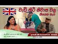 Elderly home  - Care Home  in Uk  - බිරිතාන්‍යයේ වැඩි හිටි නිවාස