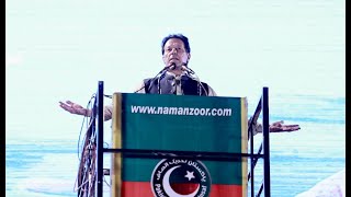 Chairman PTI Imran Khan's Speech at PTI Jalsa Liaquat Bagh Rawalpindi
