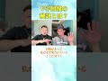 夢を叶えていくのがはやい人!人生V字回復の秘訣とは？　#崔燎平
