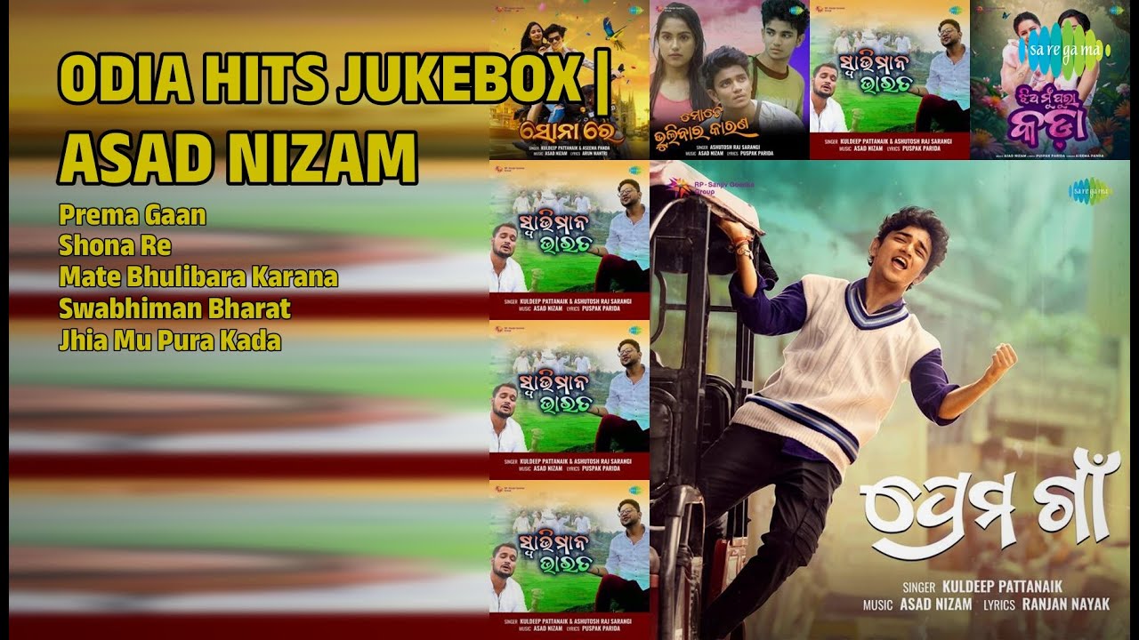 ଓଡ଼ିଆ ହିଟ୍‌ ଜୁକ୍‌ବକ୍ସ | Kuldeep Pattanaik Songs | Prema Gaan | Shona Re | Mate Bhulibara Karana