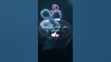 آيات بينات من سورة الأحزاب #قرآن #اكسبلور #قران_كريم #المصحف #لايك #المغرب #تيك_توك