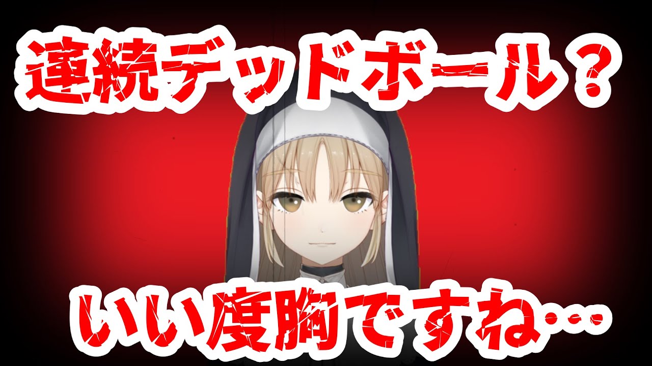 【にじさんじ甲子園】※黒クレアさん注意※クレアさんに連続でデッドボールすると…【にじさんじ切り抜き】