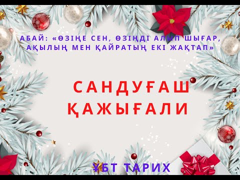 Бейне: Рабиндранат Тагор қай жылы қайтыс болды?