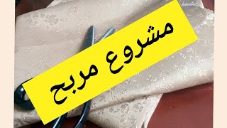 طريقه عمل ناب بجلد سكاي #مشروع_مربح