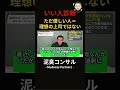 いい人ほど部下が動かない!仕事が遅い新任管理職が陥る7つの落とし穴 元住友商事の起業家が解説 【コンサルタント:経営戦略:業務効率化:仕事術:マネジメント】