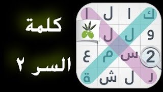 play Games | كلمة السر ٢ screenshot 2