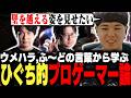 『いつも心にウメふ~を』先人たちの考え方を参考にモチベーションを高めるひぐち【ストリートファイター6】