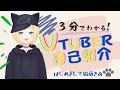 【自己紹介】初めまして!猫蘭きあです!【新人Vtuber】