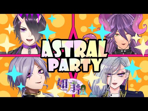 【如月組】コメント歓迎！アストラルパーティ―やるぞ！【網野・サン/個人勢Vtuber】#ゲーム実況