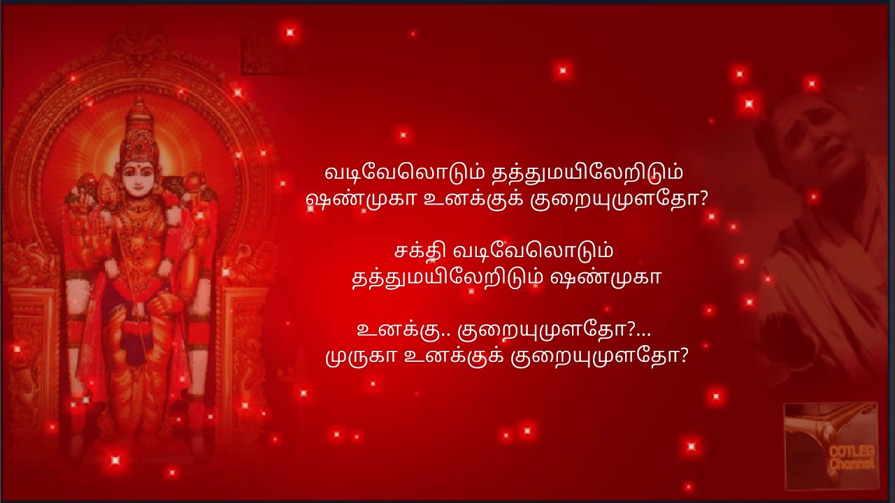 Pazham neeyappa        KB Sundarambal   HD lyrics